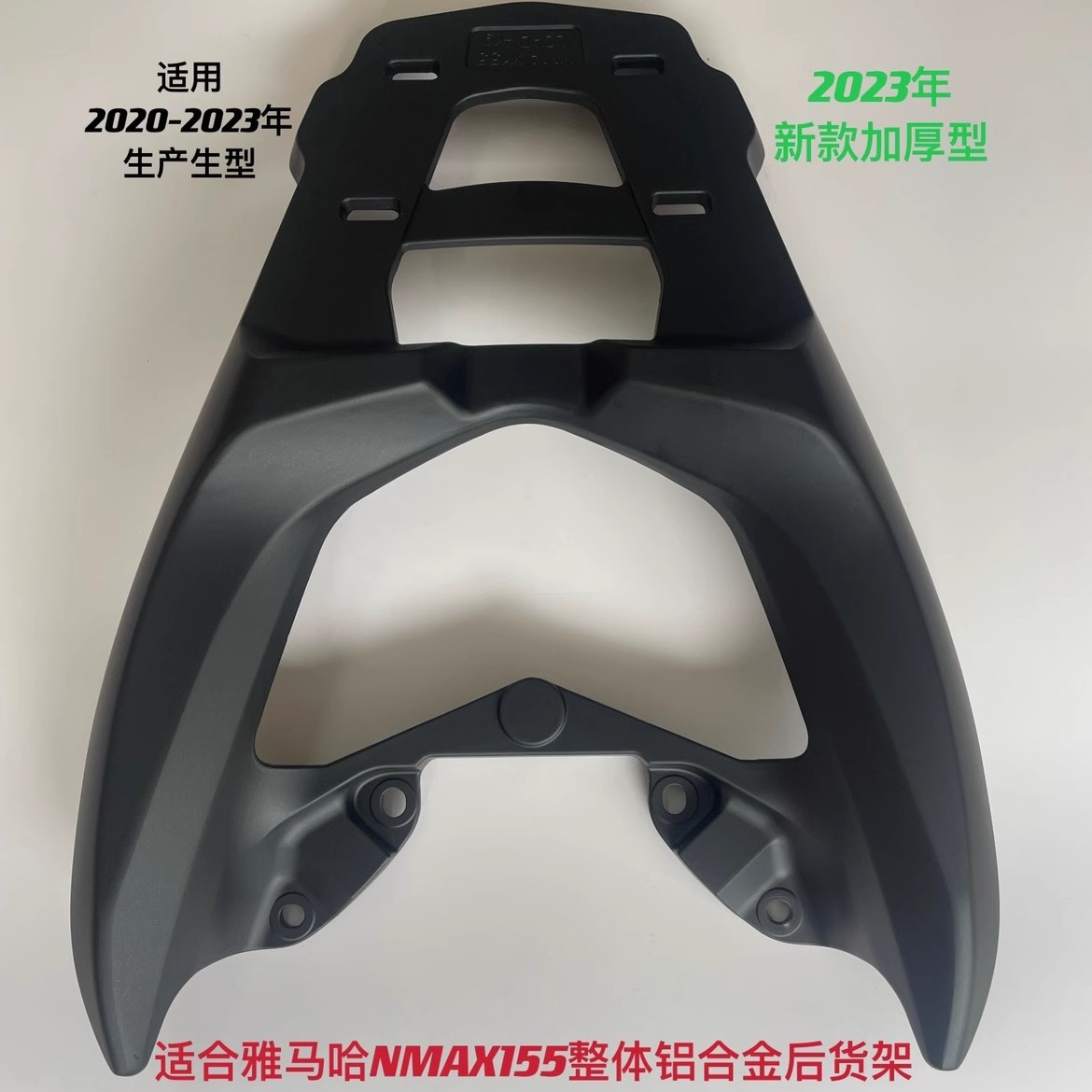 Aplicable a Yamaha XNMAX155 tailgate aluminio modificación tailgate estante trasero