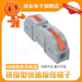 LT-211拼接型快速接线端子一进一出带测试孔电线分线端子
