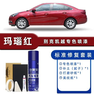 Avtomobil boya qələmləri, Buick Excelle Car Self-Painting Snow - color-classification-agate-red-standard-repair-send-soil-simple-tools