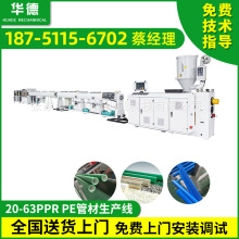 20-63PPR PE�ܲ����a�� ���ˮ�ܔD���CPP-R�ܲĔD���C���a�O��