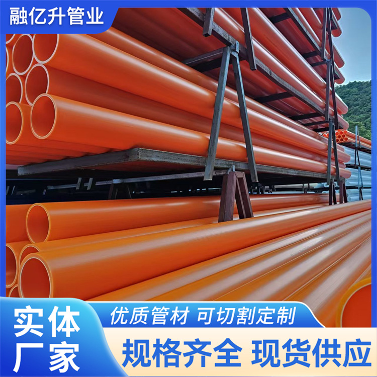 MPP电力管地线保护套管绝缘防潮电缆套管非开挖拖拉管顶管厂家