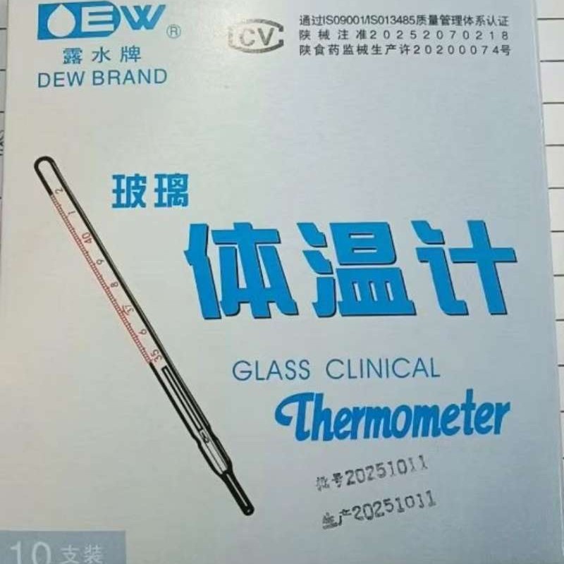 Dewdrop Brand Glass Thermometer Hospital Household Mercury Triangular Stick Thermometer