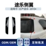 日产尼桑跨境y62尾翼