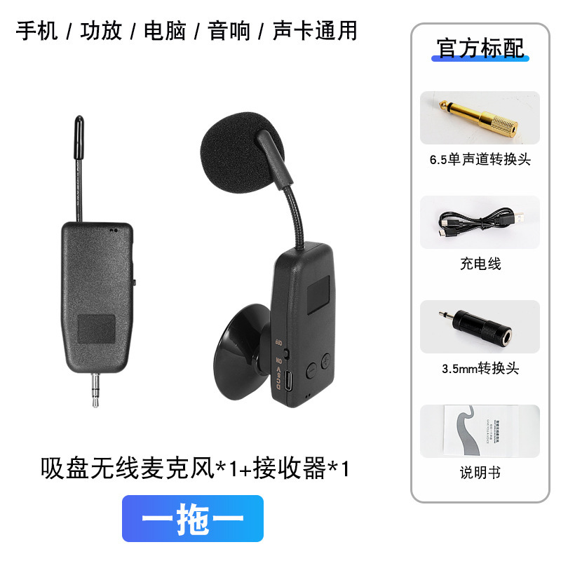 小提琴拾音器扩音器专用无线话筒大提琴麦克风演出收音器吸盘乐器|undefined