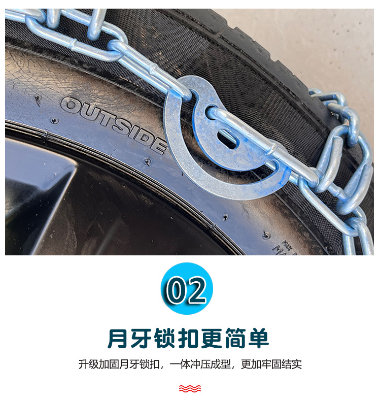 Thickened Anti-Skid Chains for Tricycles, Small Cars, Vans, Suvs, Off-Road Trucks, Mpvs, Full-Cover Anti-Skid Chains Without Encryption
