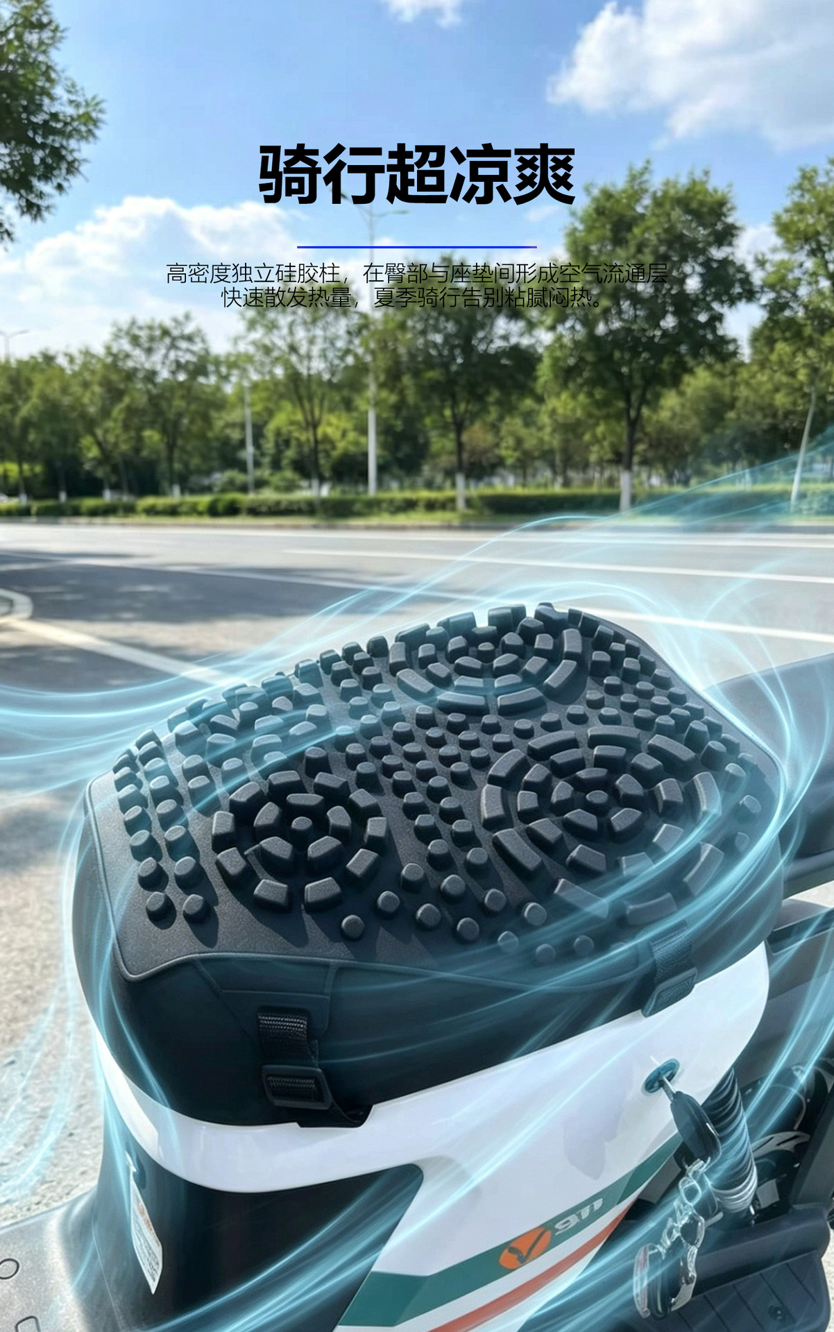 Electric Vehicle Sun-Proof and Waterproof Motorcycle Seat Cushion, Shock-Absorbing Delivery Scooter Seat Cushion, Silicone Motorcycle Seat Cushion