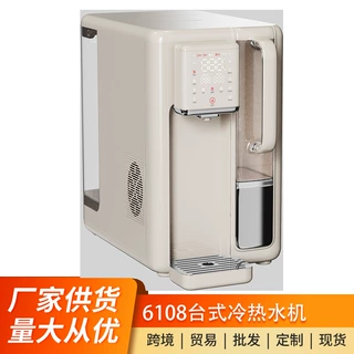 欧标净水器家用 台式直饮水滤水机自来水过滤