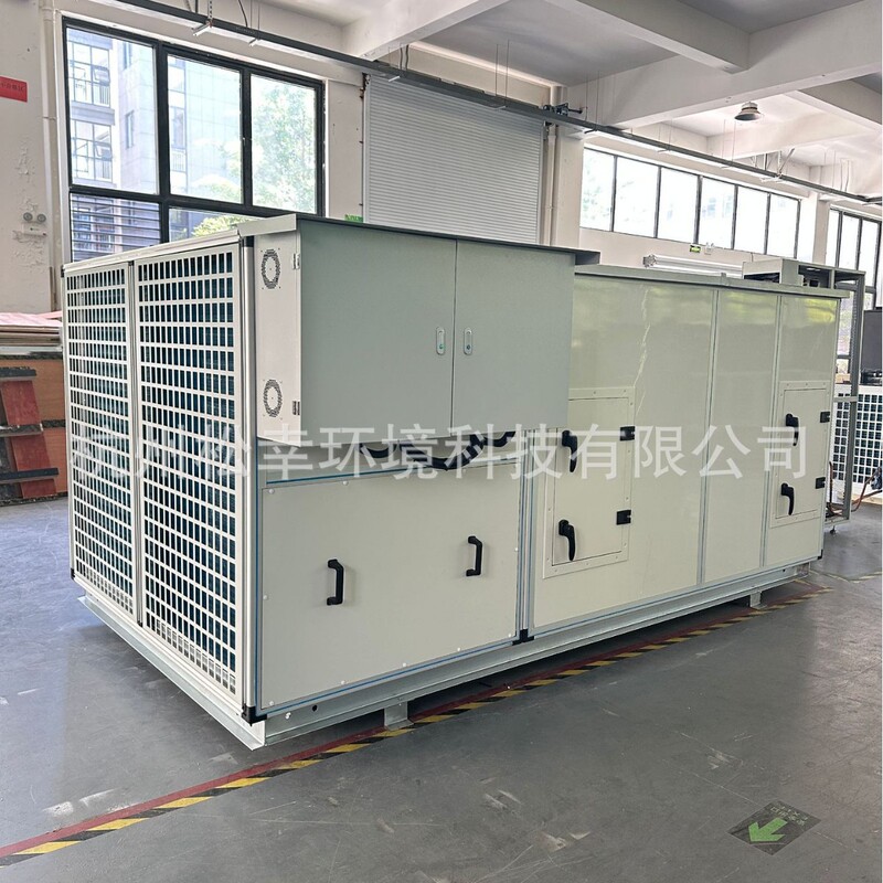 Roof type heat pump integrated air conditioning unit outdoor rainproof refrigeration heating fresh air conditioning box non-standard design manufacturer Roof type heat pump integrated air conditioning unit outdoor rainproof refrigeration heating fresh air conditioning box non-standard design manufacturer