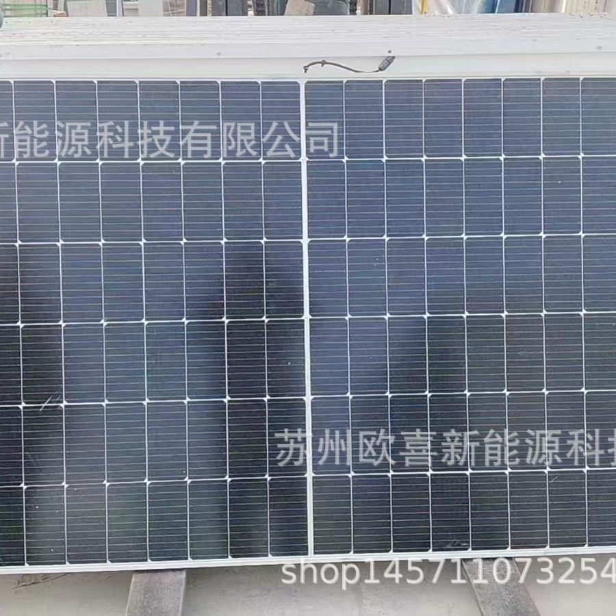 二手太阳能光伏板正泰拆卸单晶550W单面太阳能电池板组件户用发电