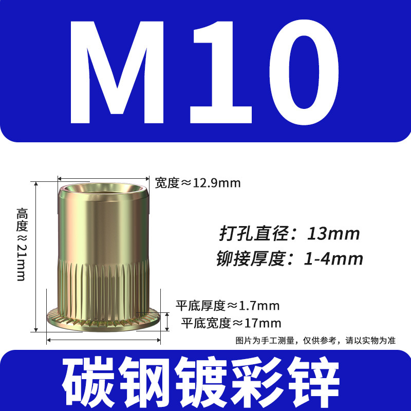 カラー亜鉛 M10（単体重量≈8.33g）