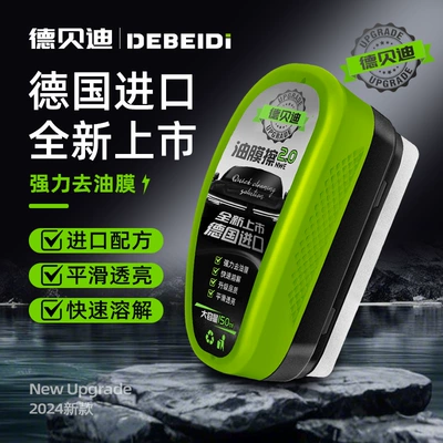2.0 Debedi New Green Oil Film Remover for Car Glass, Powerful Car Wash Tool (Glass agent) - 1-pack-20-green-oil-film-polishing-and-upgraded-super-decontamination
