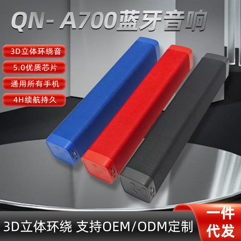 A700蓝牙音响批发 家用无线插卡家庭影院蓝牙音箱 低音炮蓝牙音响