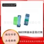 侧面冰蓝色蓝光高亮灯珠