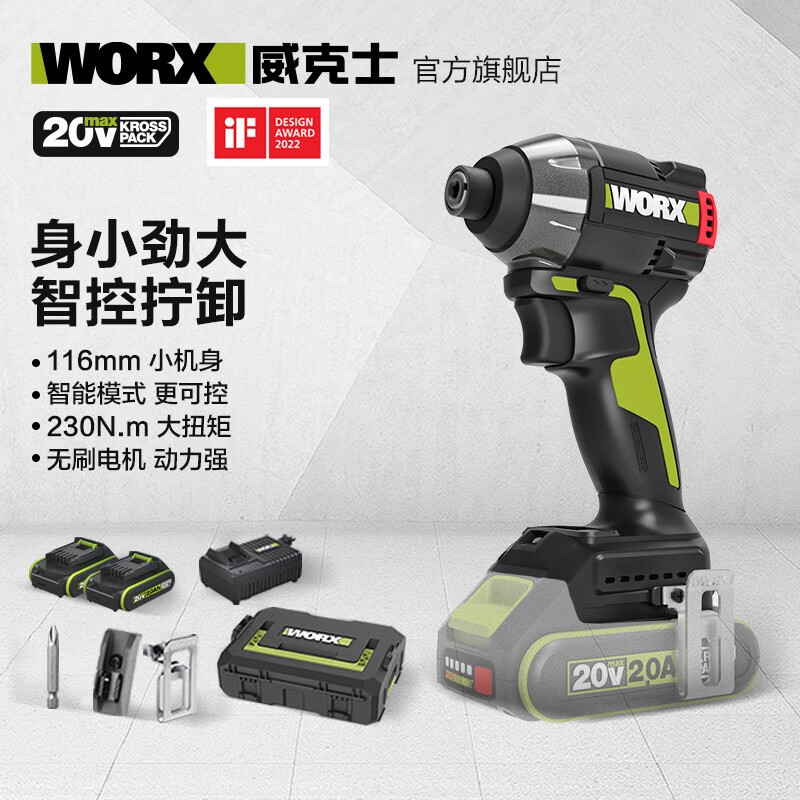 20V gran torque litio sin escobillas motor de impulso eléctrico WHB60 WHB60.9