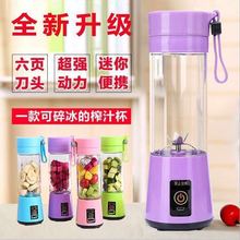 迷你便携小型榨汁机多功能家用果汁机电动蔬菜榨果食榨汁杯学生