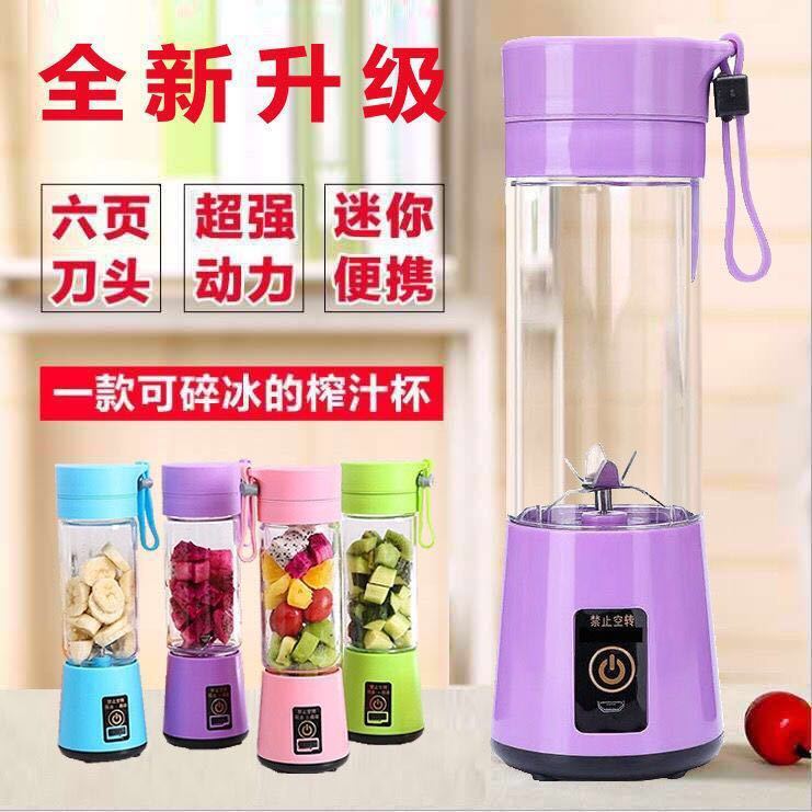 迷你便携小型榨汁机多功能家用果汁机电动蔬菜榨果食榨汁杯学生