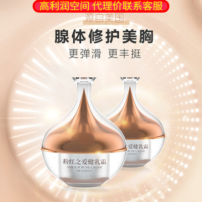 New presale pink Cream Beauty cream Breast Chest product Beauty Chest nursing