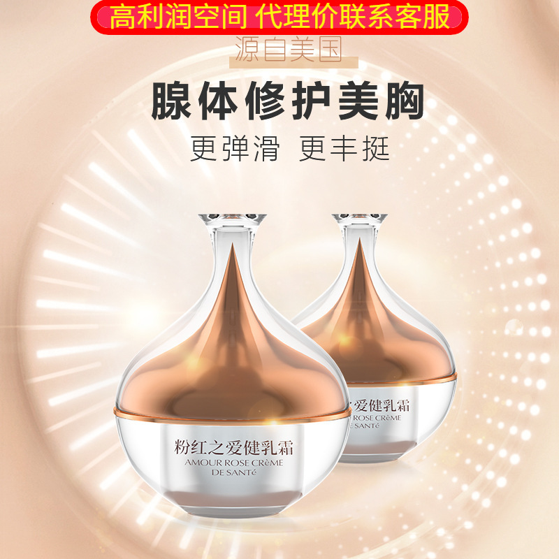 New presale pink Cream Beauty cream Breast Chest product Beauty Chest nursing