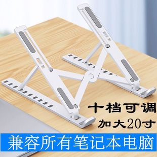 Laptop N3 folding computer bracket height increasing cooling rack game book Universal stable rack portable applicable