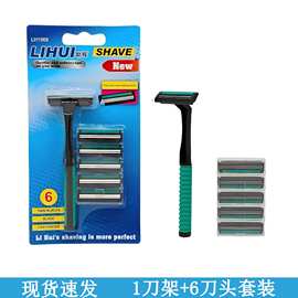 源头厂家手动剃须刀两层不锈钢刀头可替换刮胡刀架1+6刀头组合装
