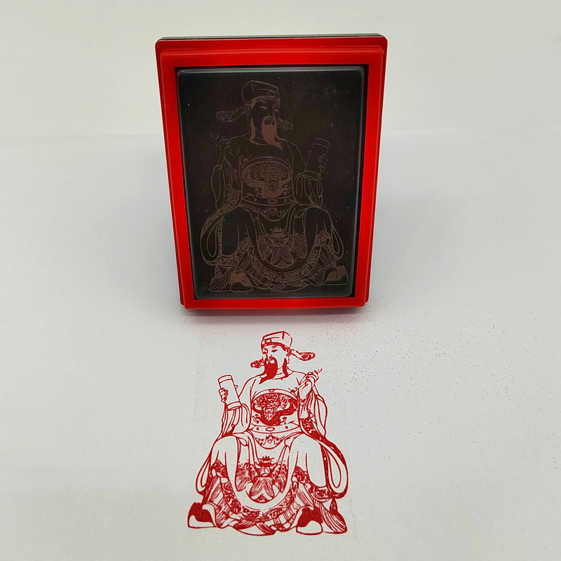 文昌帝君佛像印章文昌星印梓潼帝君雷应帝君七曲灵应天尊自动光敏