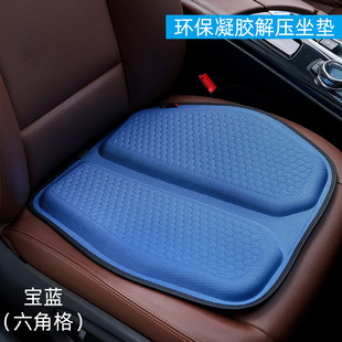 Summer gel honeycomb car seat cushion egg seat cushion office ice cushion cushion silicone permeable cushion Ice Silk cool cushion