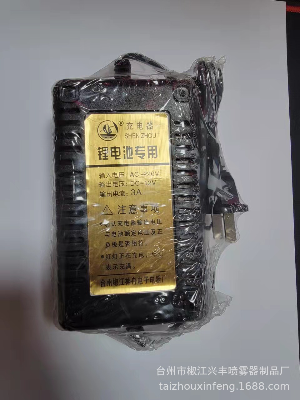 神舟3A充电器 锂电池铅酸电池充电器 农用园林动力喷雾器大功率