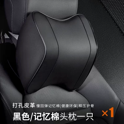 Car Headrest Car Headrest Seat Pillow Car Interior Supplies Neck Pillow Memory Foam Neck Pillow Car Pillow Lumbar Pillow (Headrest) - one-black-headrest