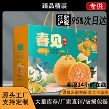 L1定可粑粑柑包装盒盒斤春见粑粑干斤丑橘盒沃柑手提盒制