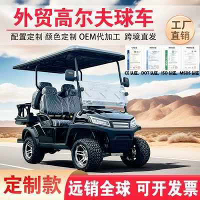 and Golf Courses, Elektrikli qolf avtomobilləri