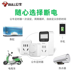 Timer household electric car battery mobile phone charging cycle mechanical automatic power off socket switch
