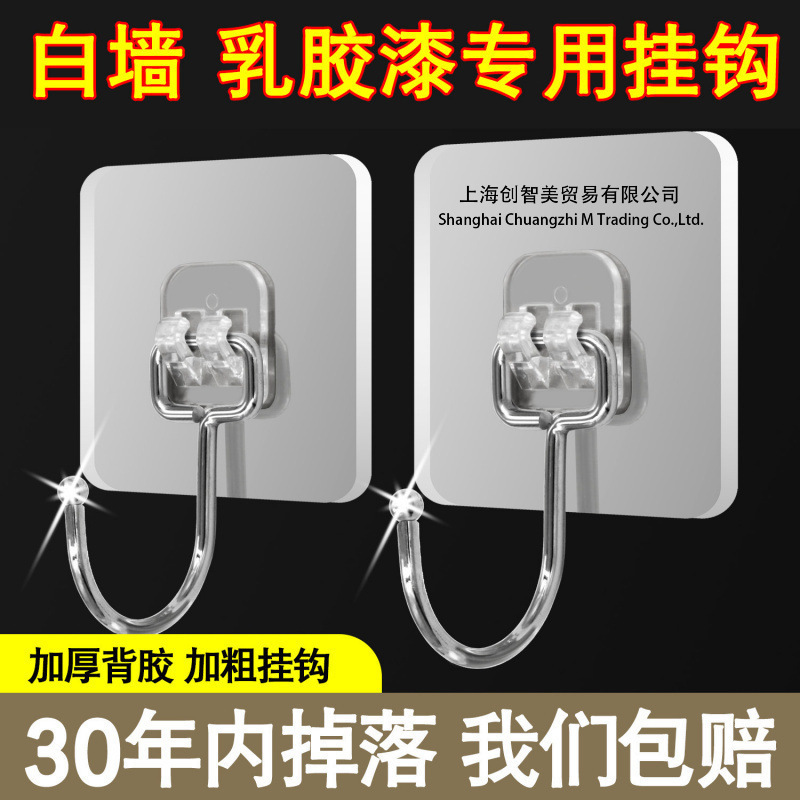 Adhesive wall hook, no-drill, cement-free, white adhesive hook, special for dormitories, North Qin hook, strong adhesive for white walls Adhesive wall hook, no-drill, cement-free, white adhesive hook, special for dormitories, North Qin hook, strong adhesive for white walls