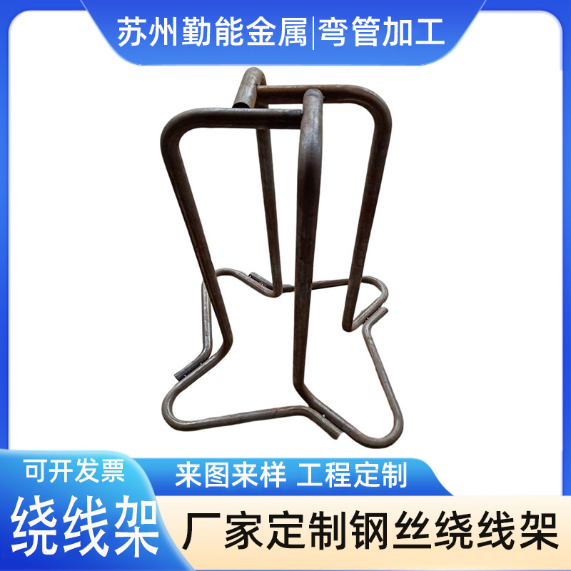 绕线机绕线架加工落线架钢丝放线架子倒立式收线架拉丝放线架厂家