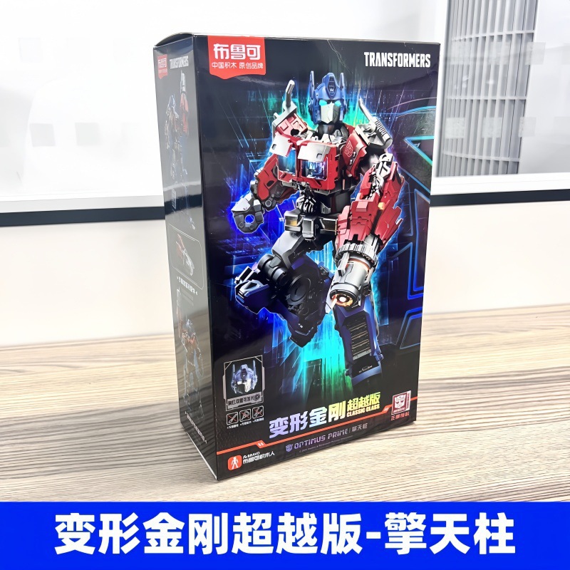 Bloques genuinos de construcción de Brooke Transformers más allá de la edición de Optimus Prime hechos a mano Capitán Orangutan juguetes para niños