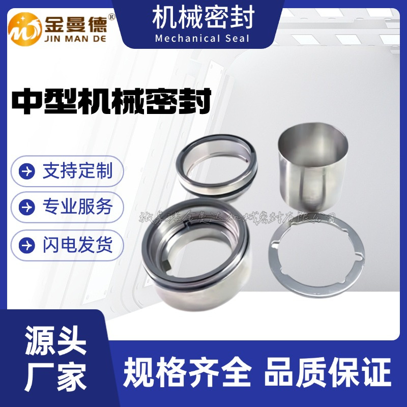 现货供应 IJ80-50-250-PK机械密封 泵用机封 质量保障