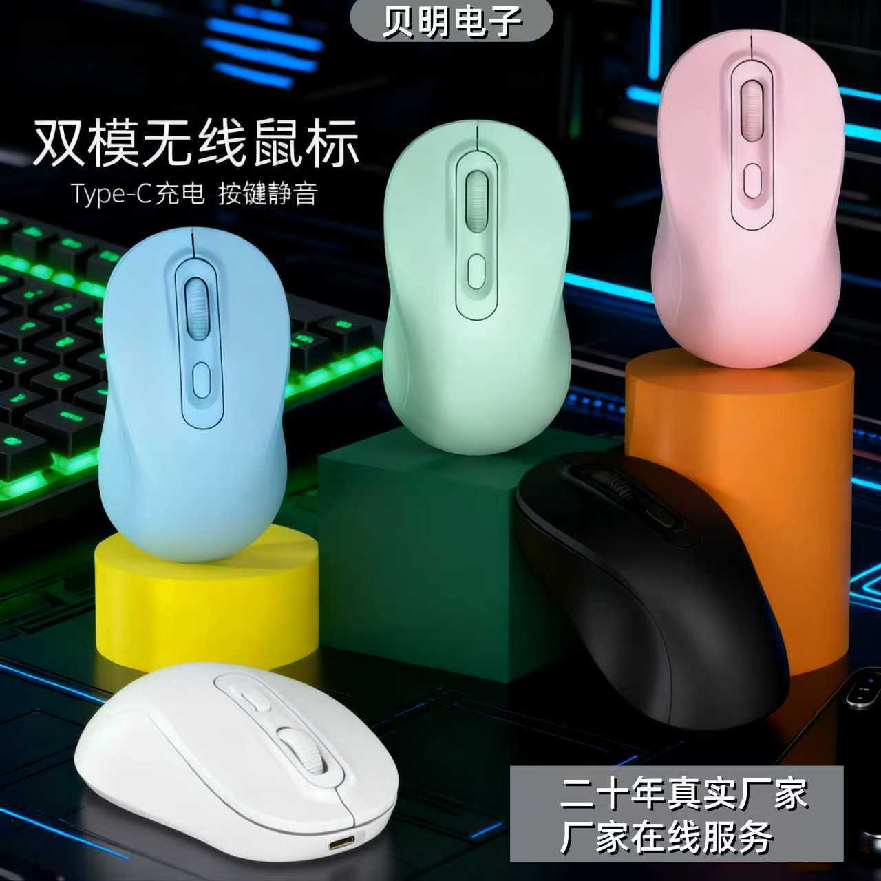 저소음 무선 마우스 2.4GHz 블루투스 듀얼모드 충전식 노트북 사무용 게이밍
