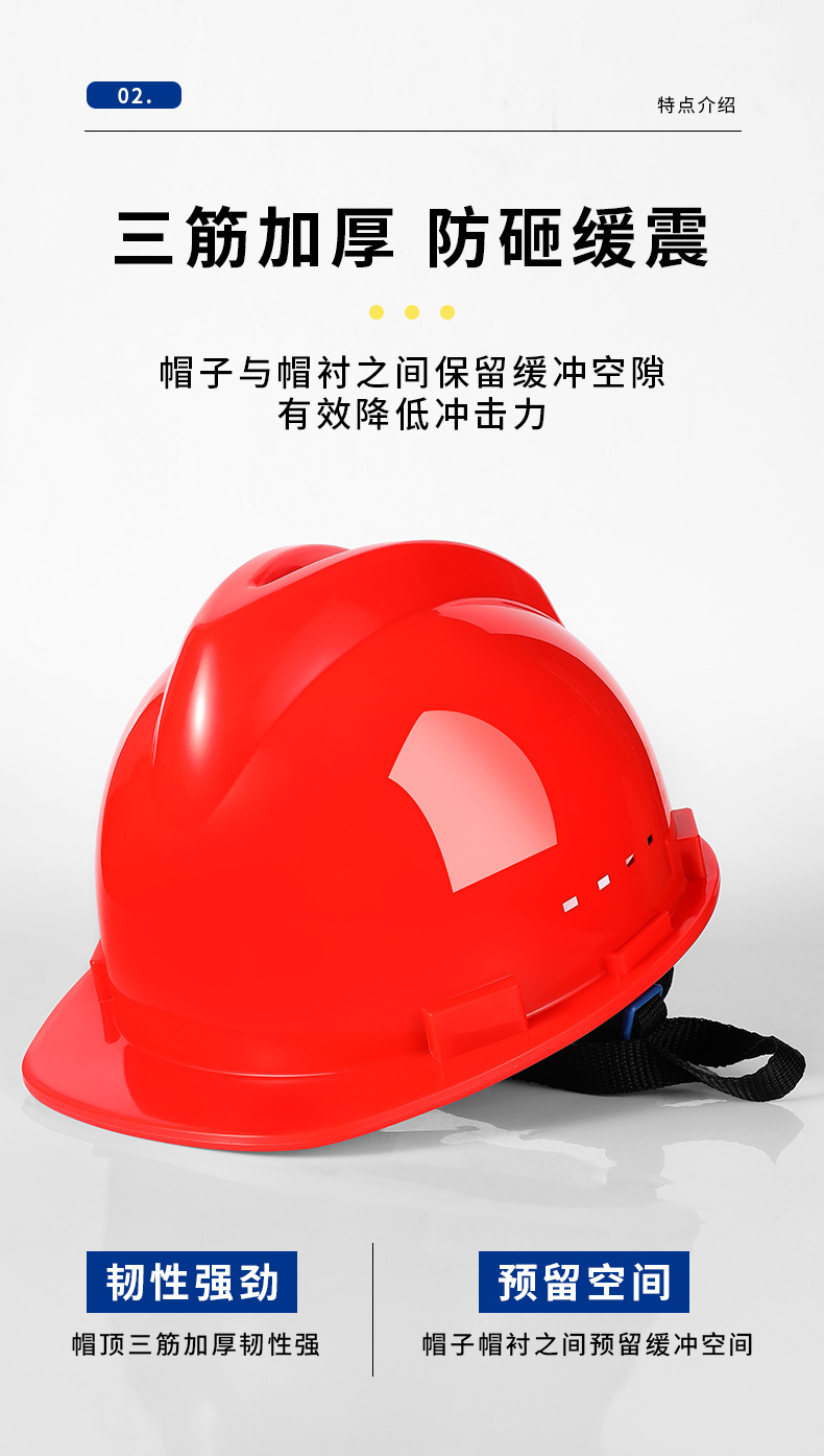 厂家直销工地安全帽 V型PE施工安全帽防砸工程建筑头盔可印字详情5