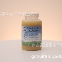 SM90 高效软油 双烷基咪唑啉型季铵盐柔软剂 洗水厂专用 惠然化工