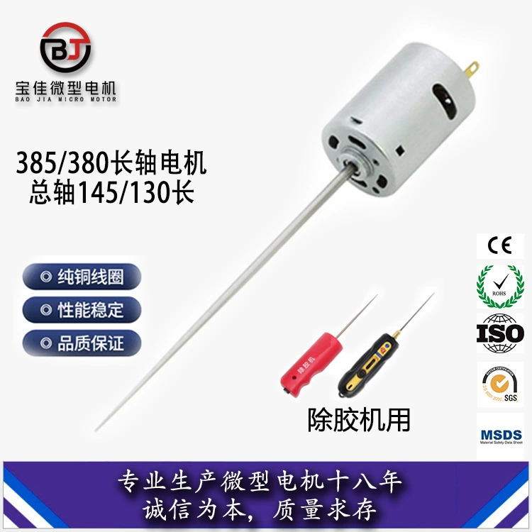 R385 Микро-мотор с длинной осью сотового телефона без клея Микромотор постоянного тока большой крутящий момент клей с кистью вибрационный мотор