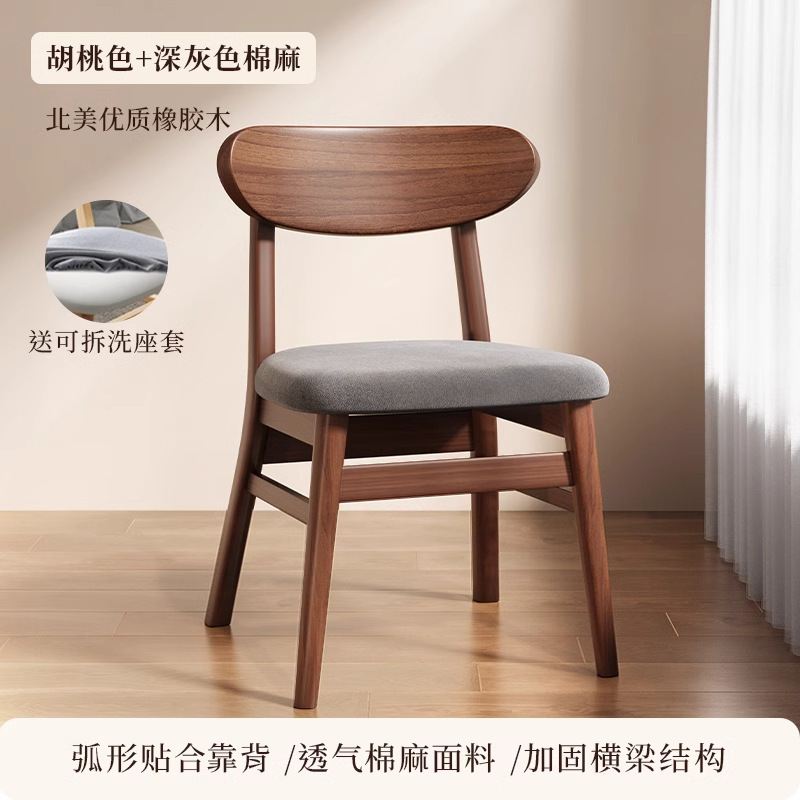 木製ダイニングチェア家庭用背もたれ木製ダイニングチェア業務用レストランチェア中古お茶椅子中国式カジュアルチェア|undefined