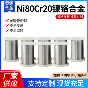 Ni80Cr20 Electric Heating Wire Nickel Chrome Alloy Resistance Wire Sealing Machine Heating Wire Cutting Foam Electric Heating Wire Alloy Wire