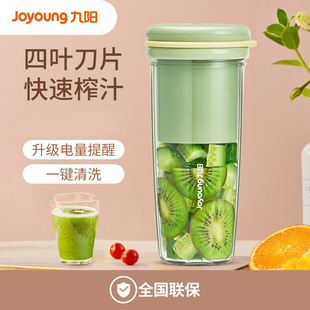Jiuyang Genuine L3-LJ170 Juicer Household Multifunctional Ice Breaker Portable Electric Juice Cup