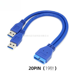 ����20pin�Dusb3.0 19ᘹ��^�DUSB3.0�p���^�D�Ӿ�2���^ĸ��ȫ��