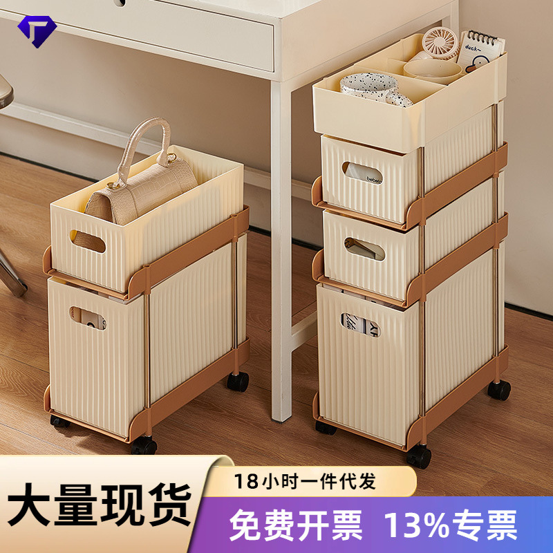 Household Floor Storage Rack Drawer Type Study with Wheels Stationery Book Storage Large Capacity Bedroom Snack Storage Box