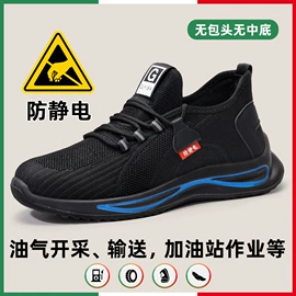 防砸防刺穿鞋;防静电鞋;其他足部防护