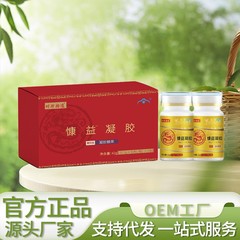 时珍拾遗慷益凝胶42克/盒  厂家直销品质保障可批发代发