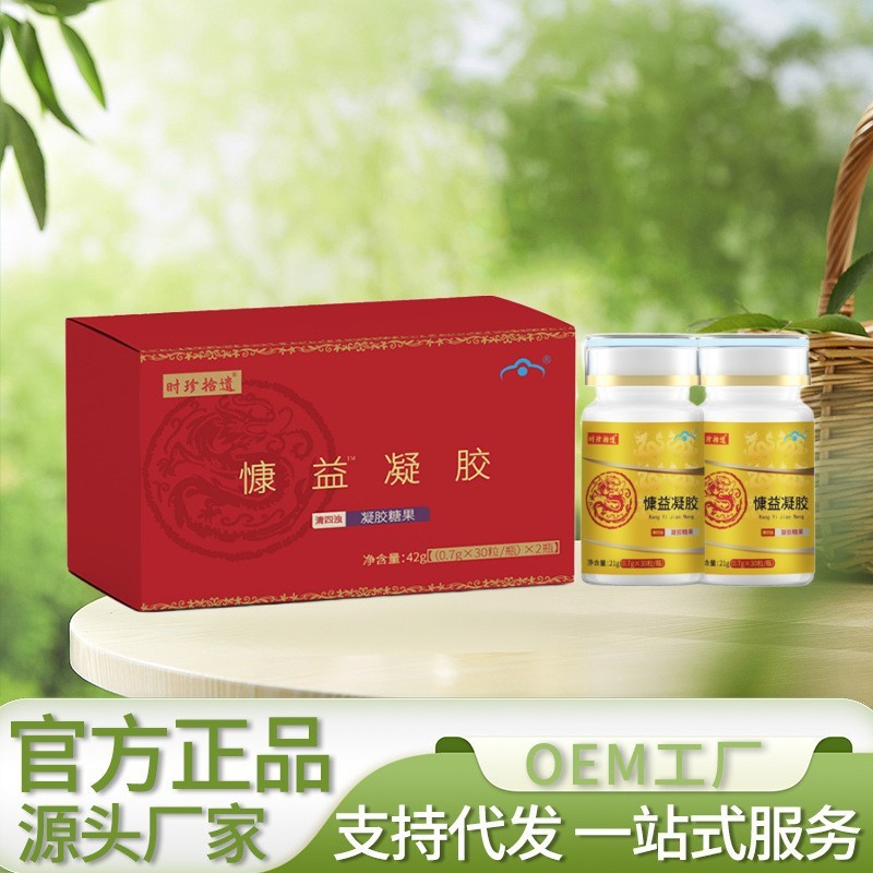 时珍拾遗慷益凝胶42克/盒  厂家直销品质保障可批发代发|undefined