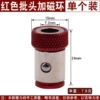 Red-metal magnetic ring