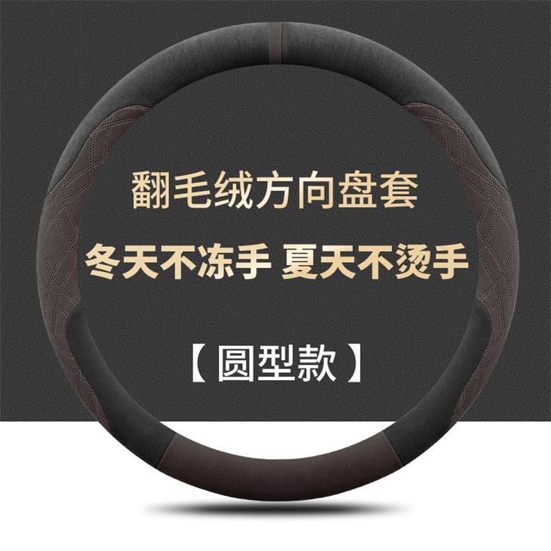 26 Models of Aioni60 Steering Wheel Covers, Suede-Specific Anti-Slip, Sweat-Absorbent, Extended-Range/Pure Electric Version Winter Handlebar Covers