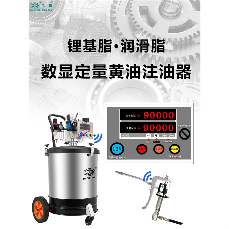 Mantequilla cuantitativa automática micro cuantitativa máquina de mantequilla eléctrica ojo neumático inyector de grasa a base de litio máquina de mantequilla de ultra alta presión